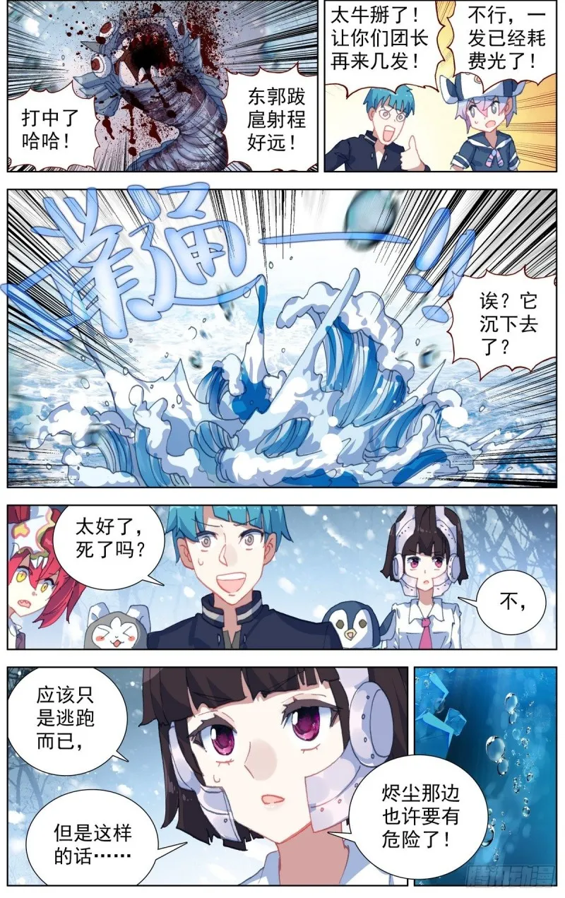 172远方的支援 第10页