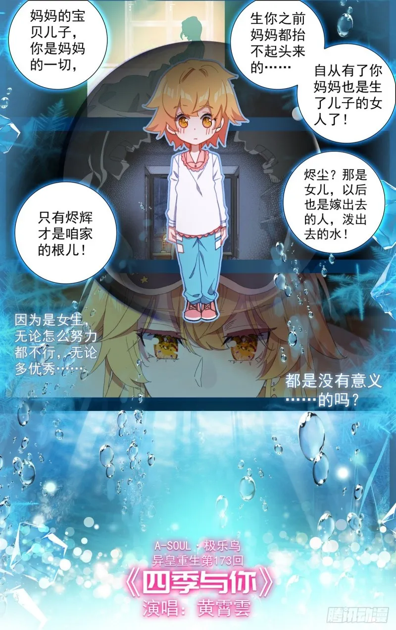 173四季与你 第1页