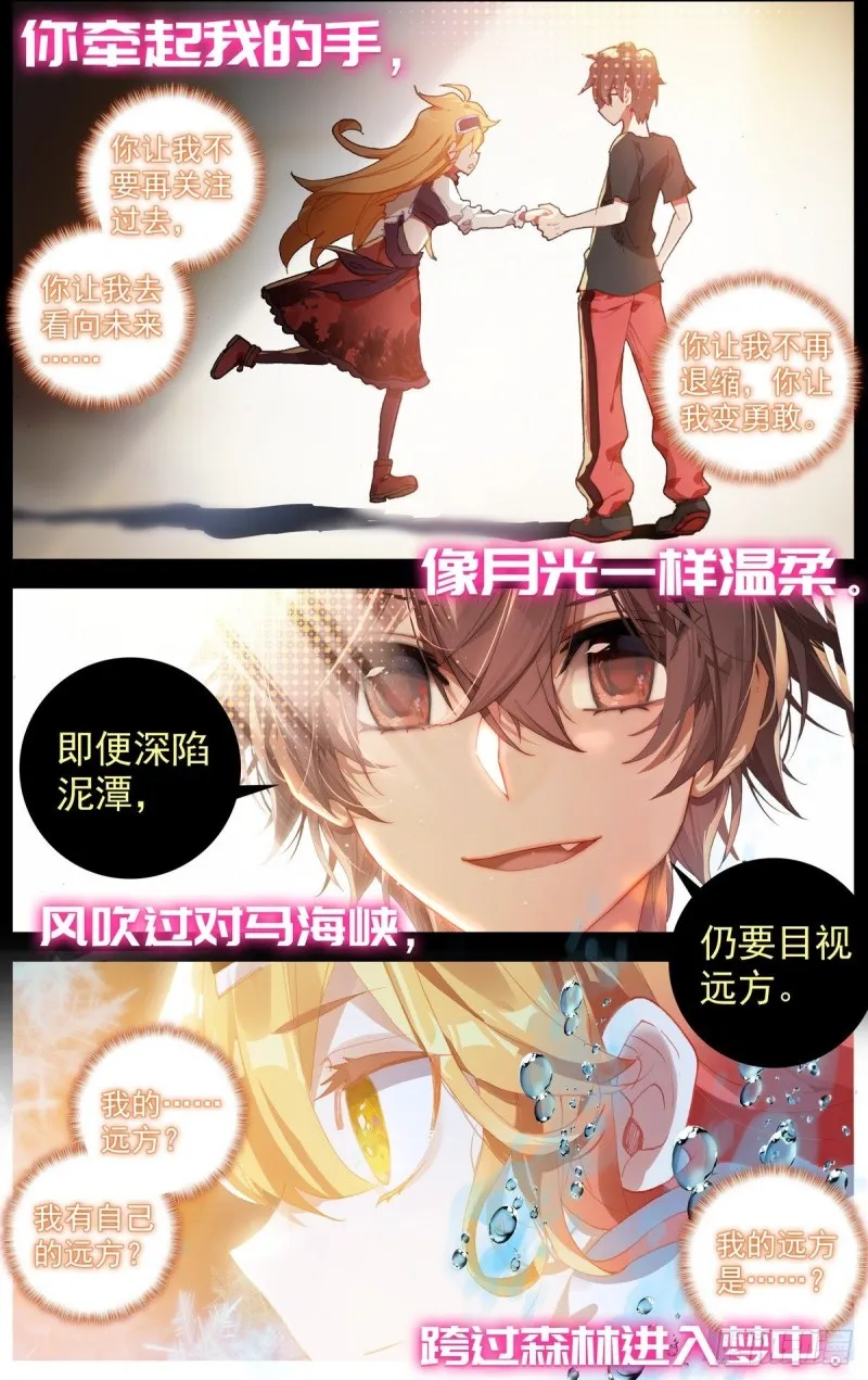 173四季与你 第3页