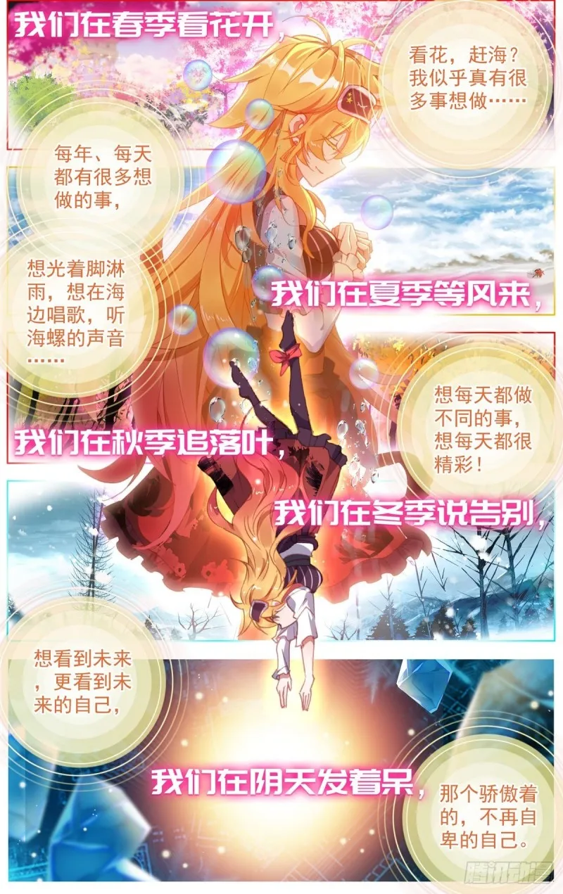 173四季与你 第4页