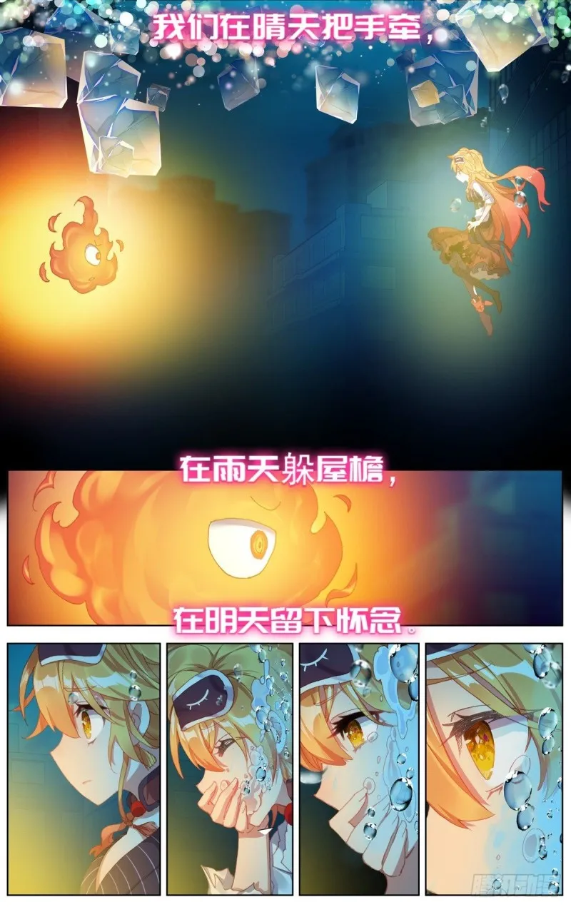 173四季与你 第5页