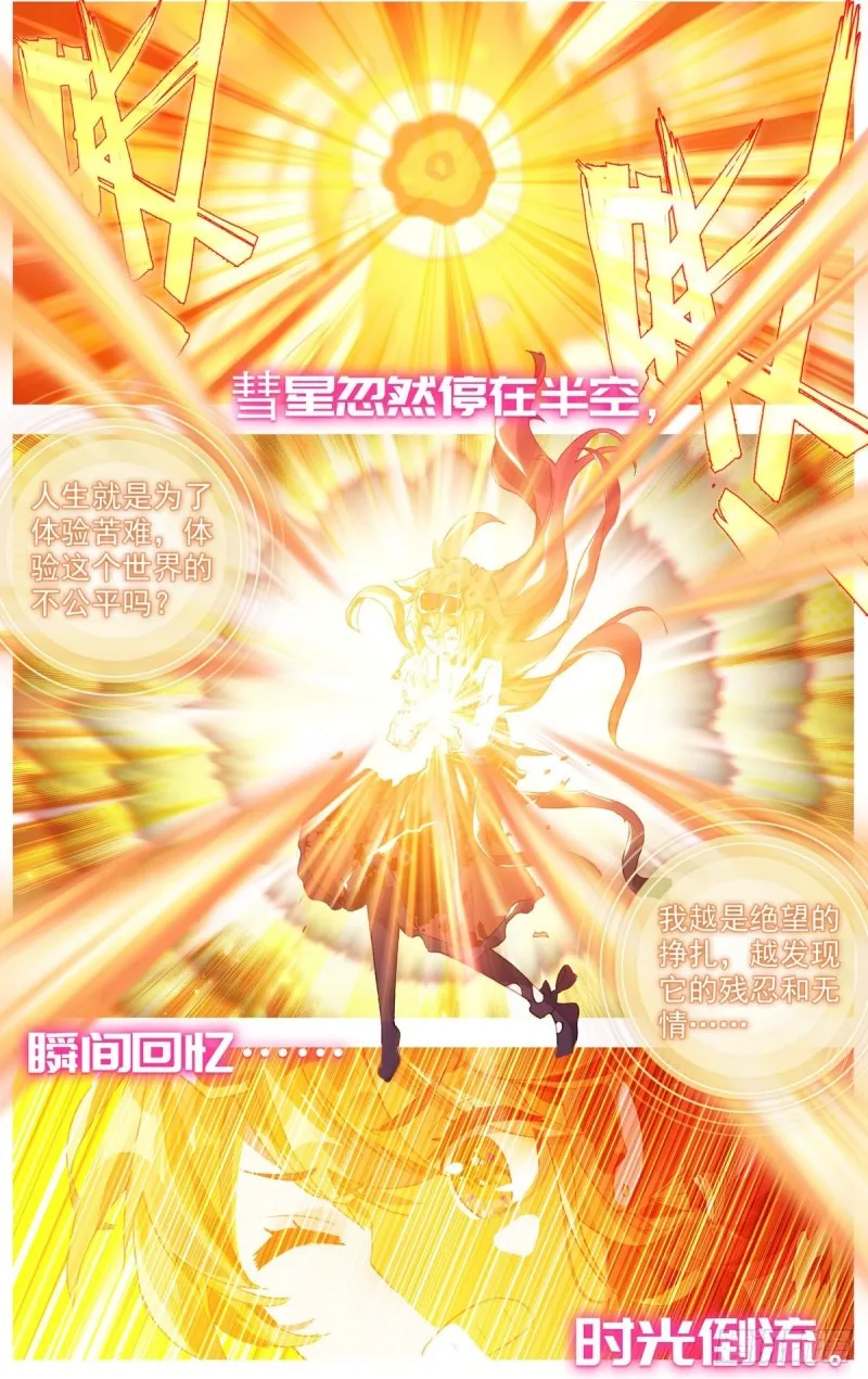 173四季与你 第9页