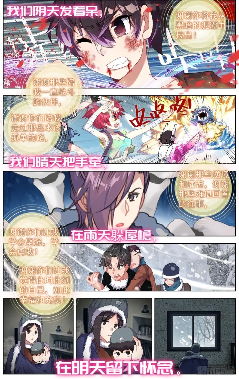 173四季与你 第11页