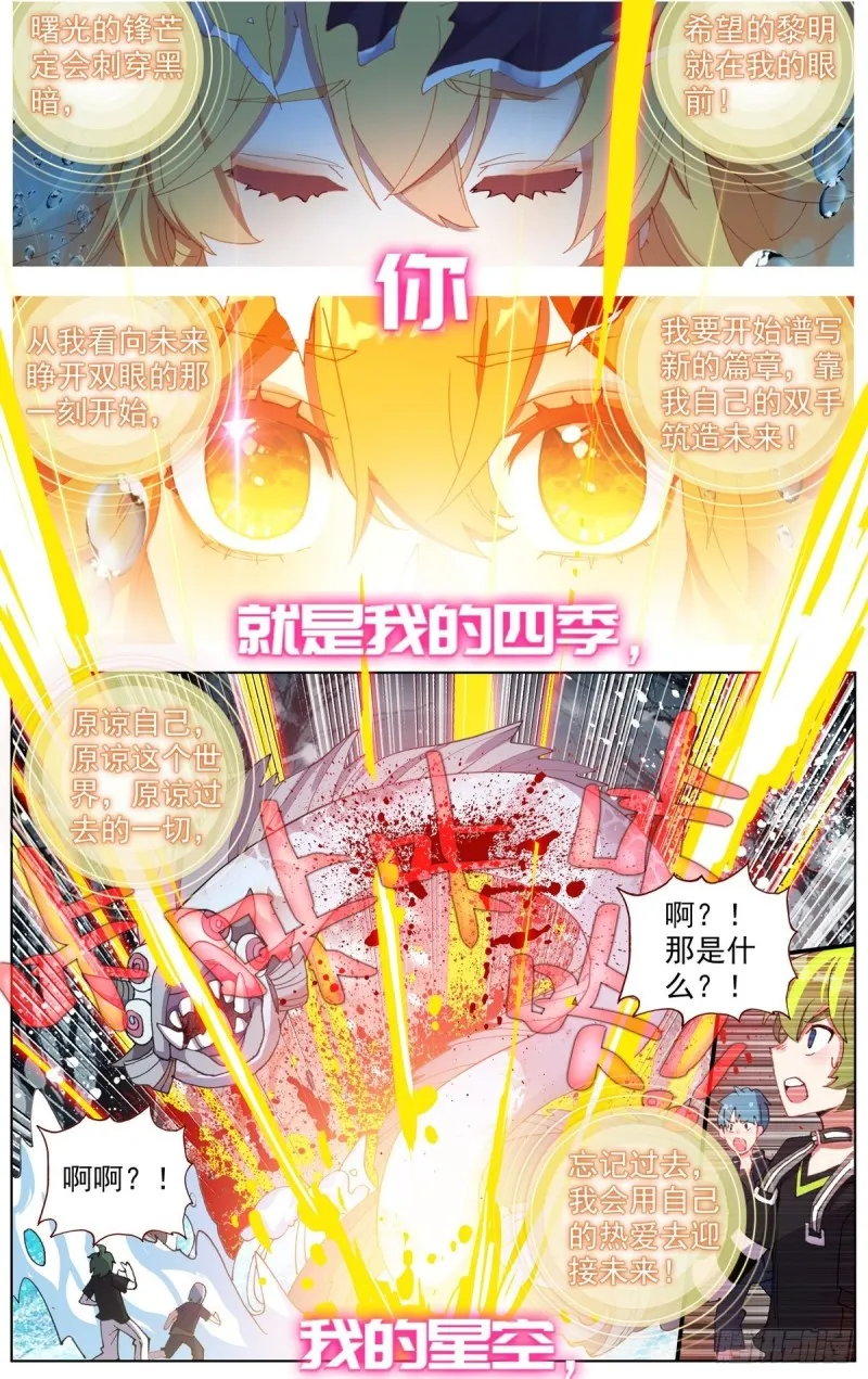 173四季与你 第12页