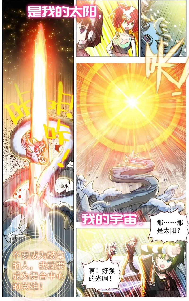 173四季与你 第13页
