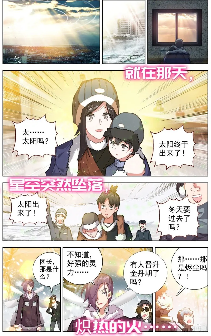 173四季与你 第14页