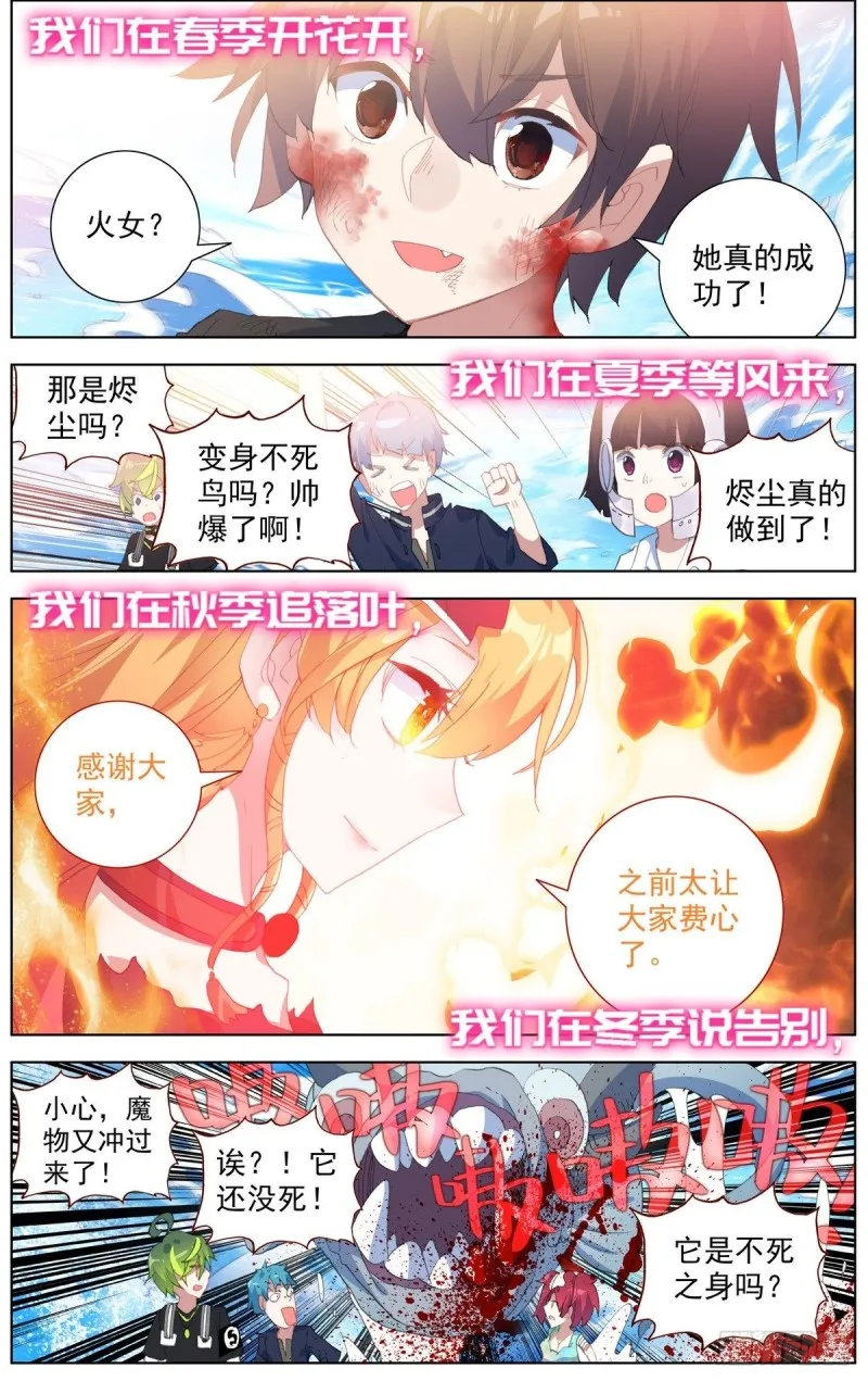 173四季与你 第17页