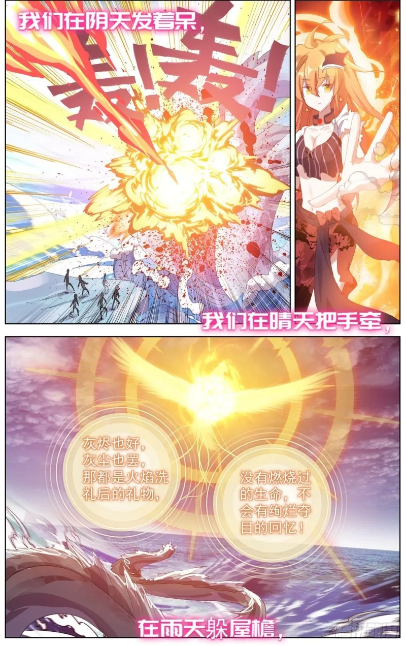 173四季与你 第18页