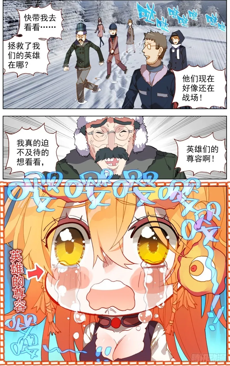 175英雄的葬礼 第2页