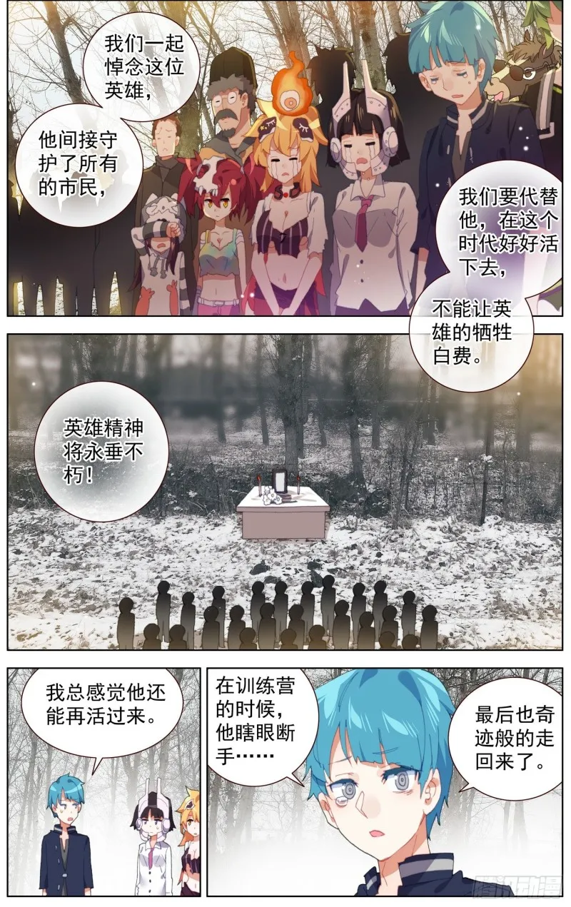 175英雄的葬礼 第5页