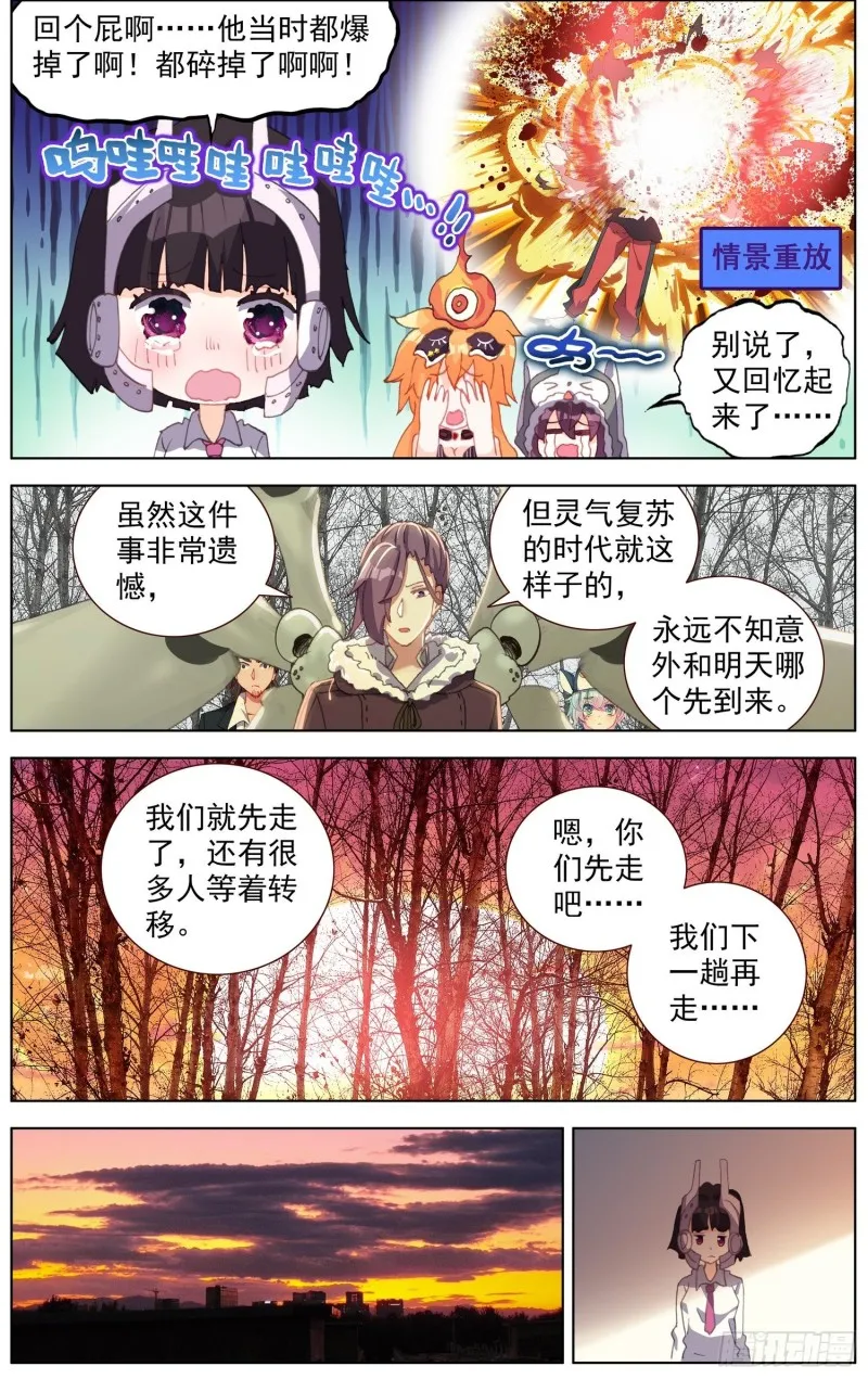175英雄的葬礼 第6页