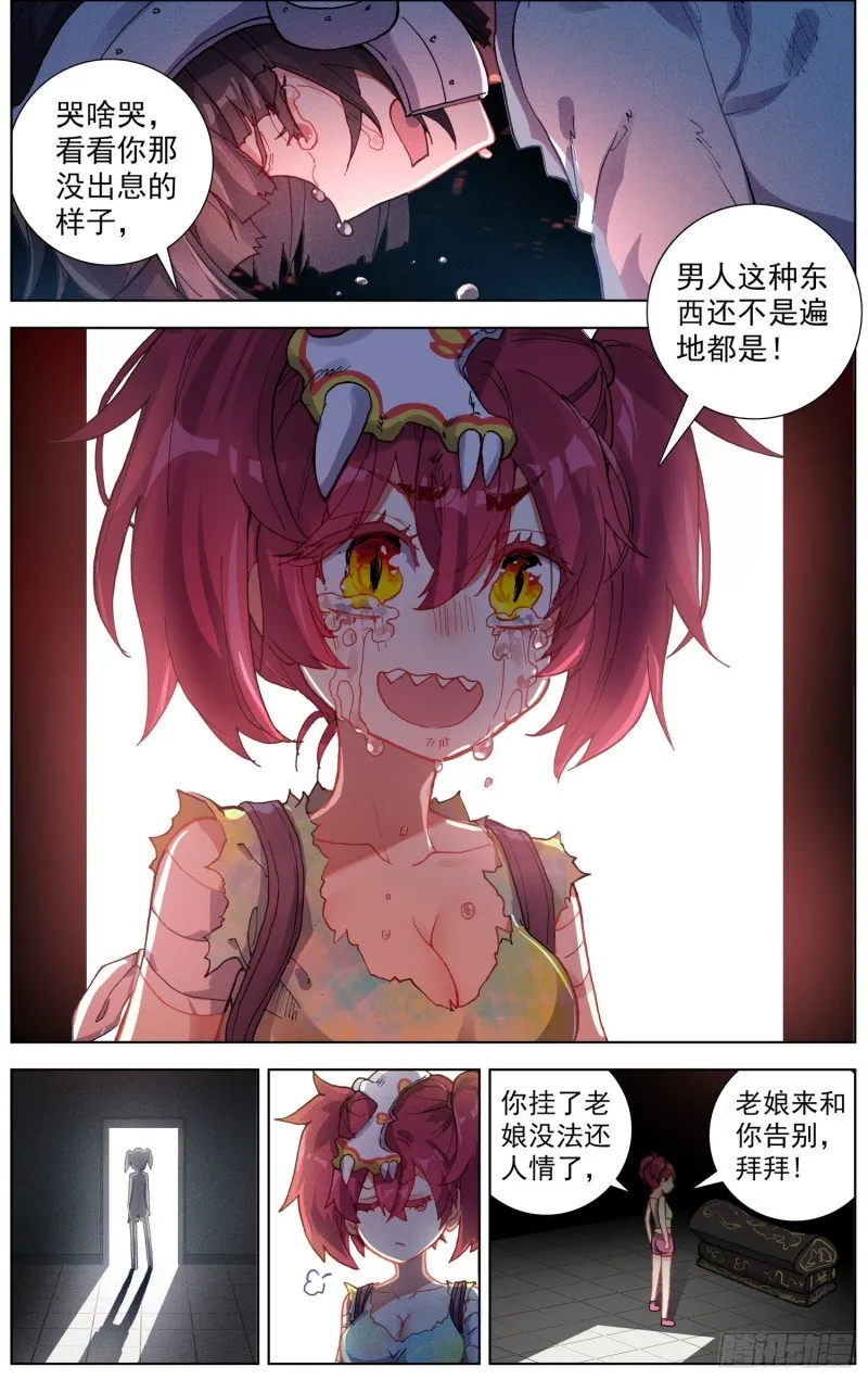 175英雄的葬礼 第9页