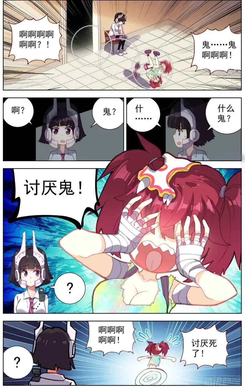 175英雄的葬礼 第11页