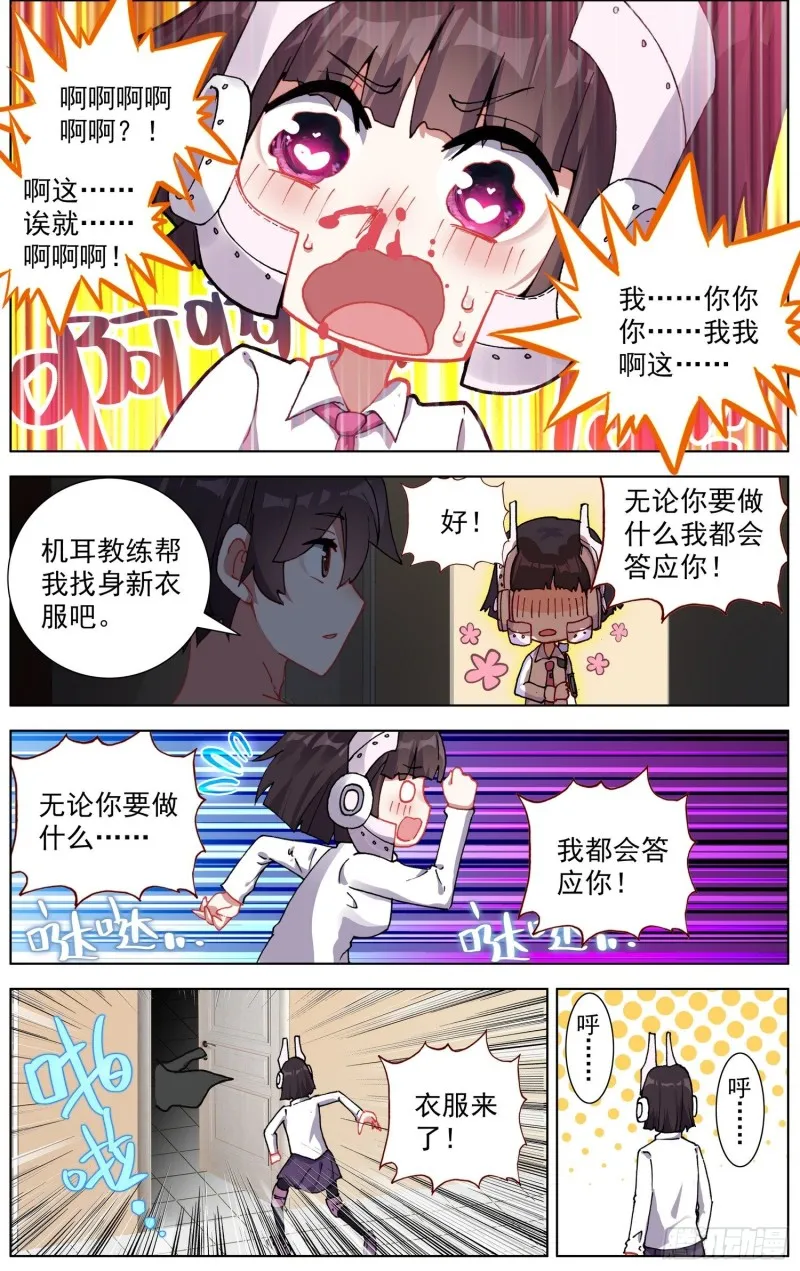 175英雄的葬礼 第13页