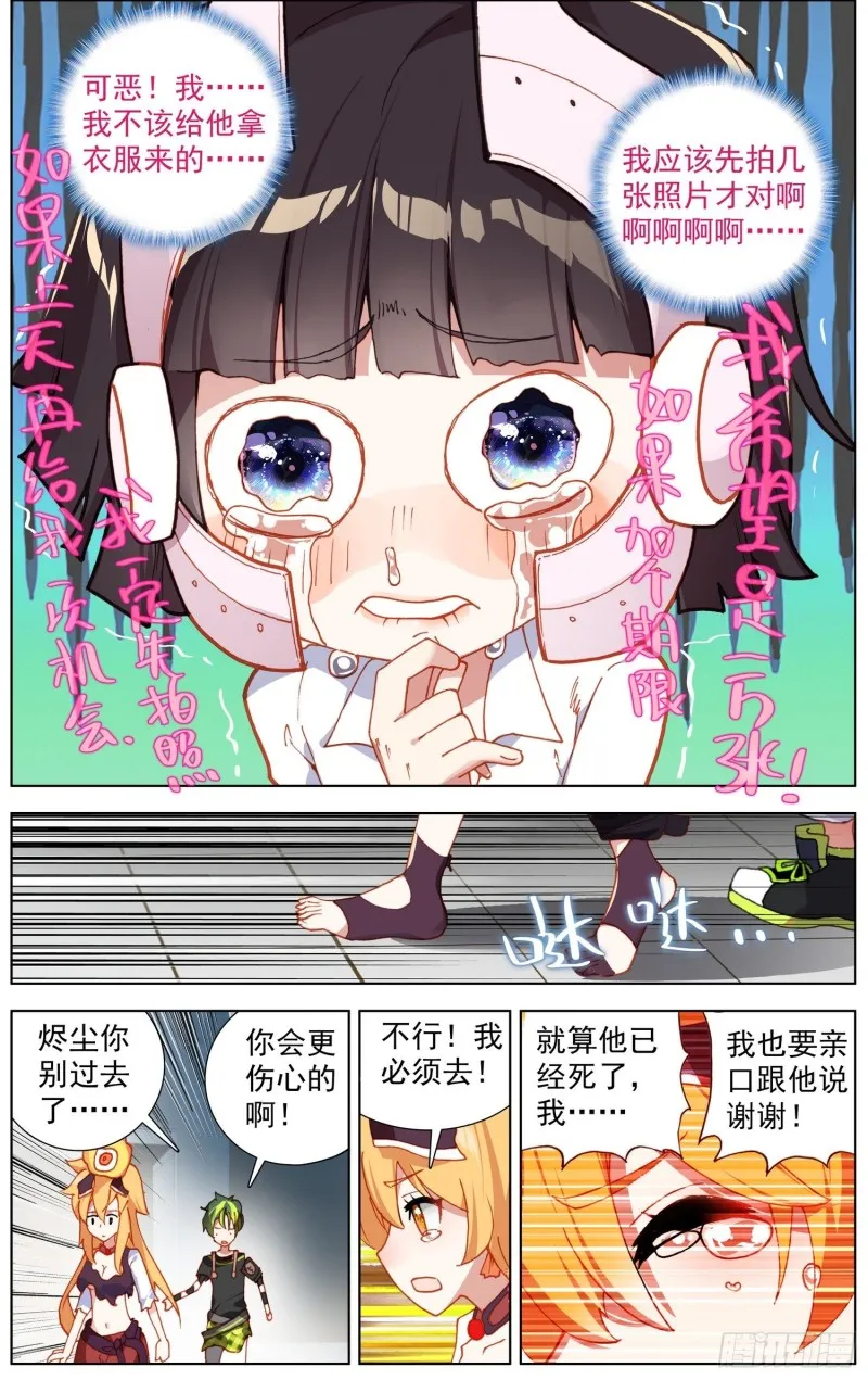 175英雄的葬礼 第14页