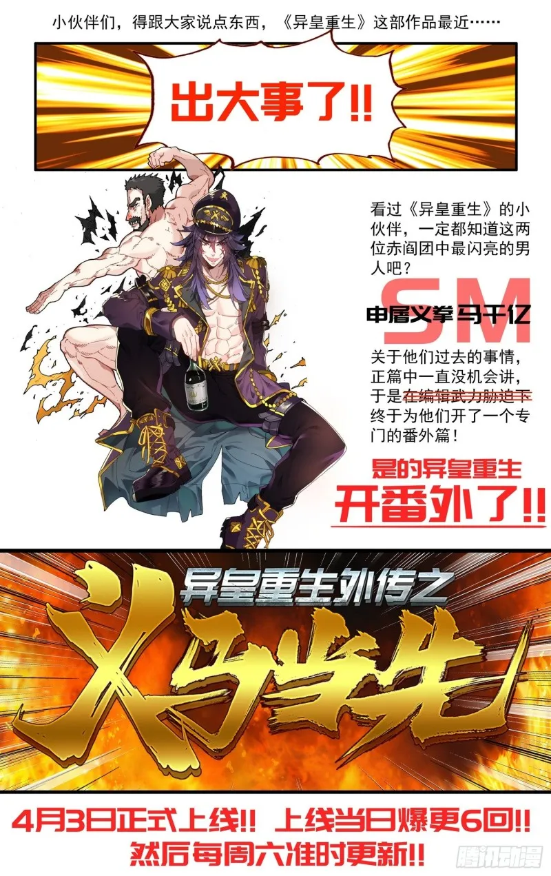 175英雄的葬礼 第18页