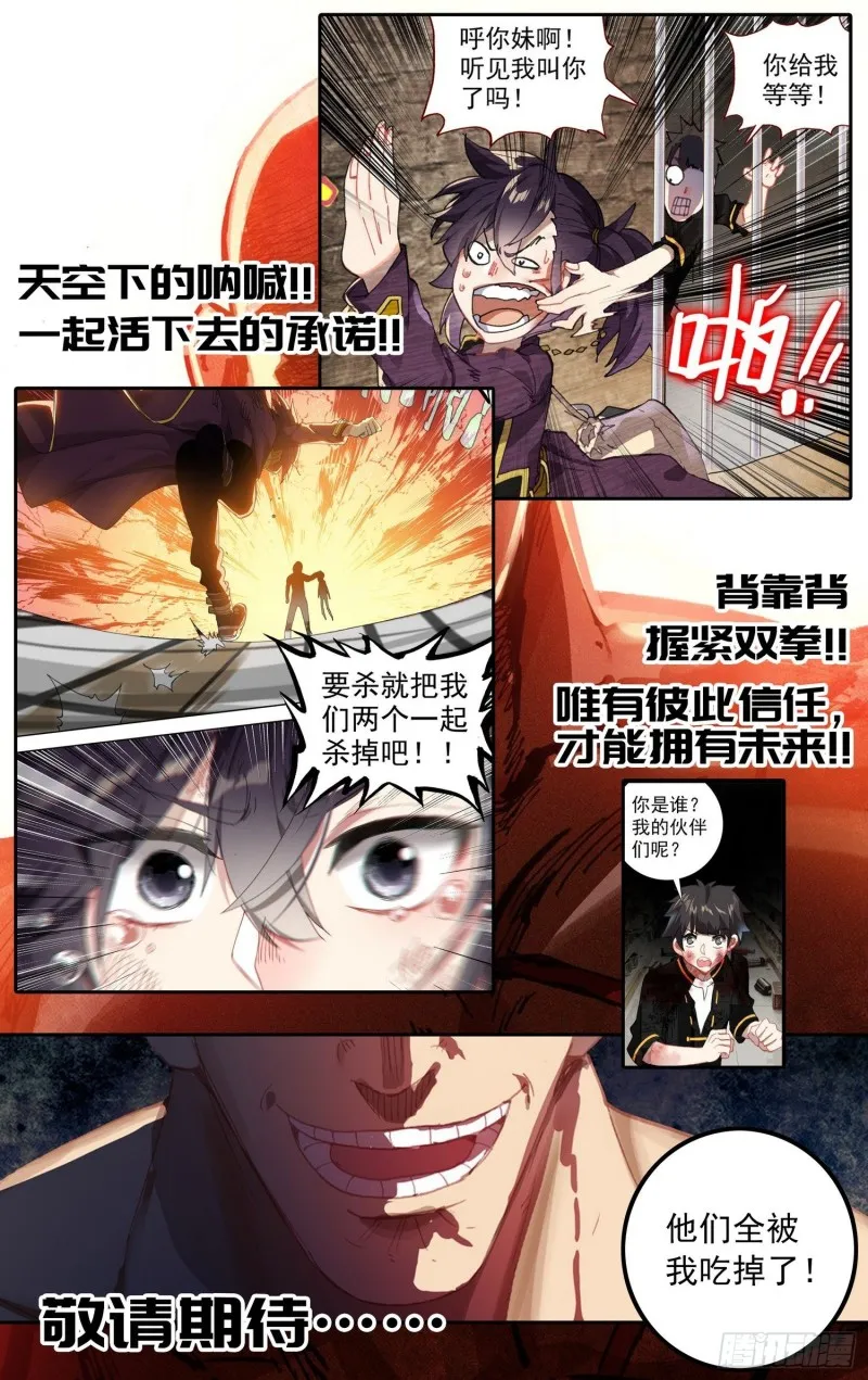 175英雄的葬礼 第20页