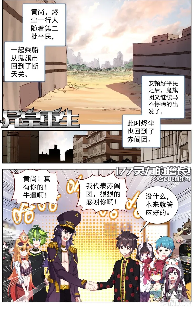 177灵力的增长 第1页