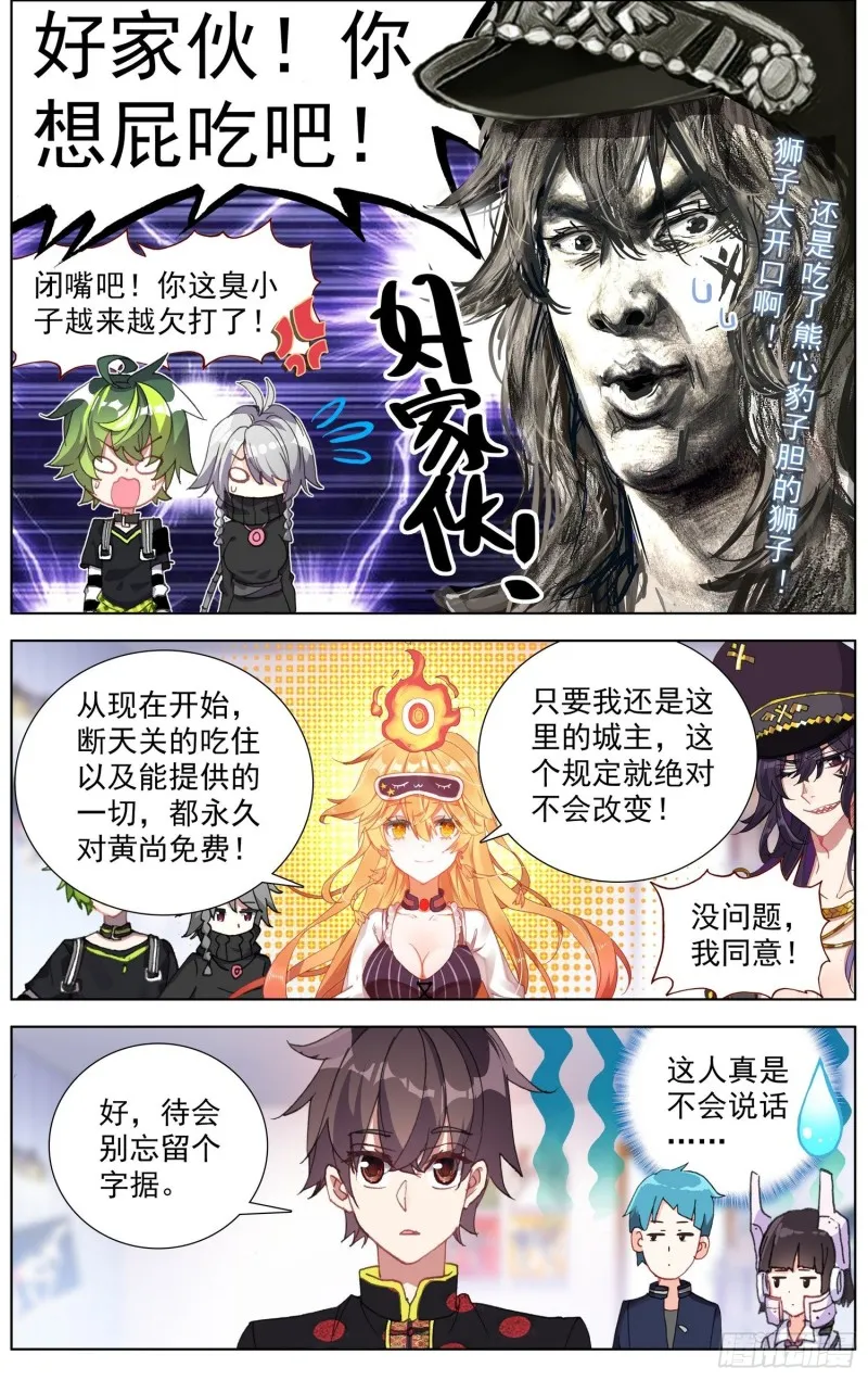 177灵力的增长 第3页