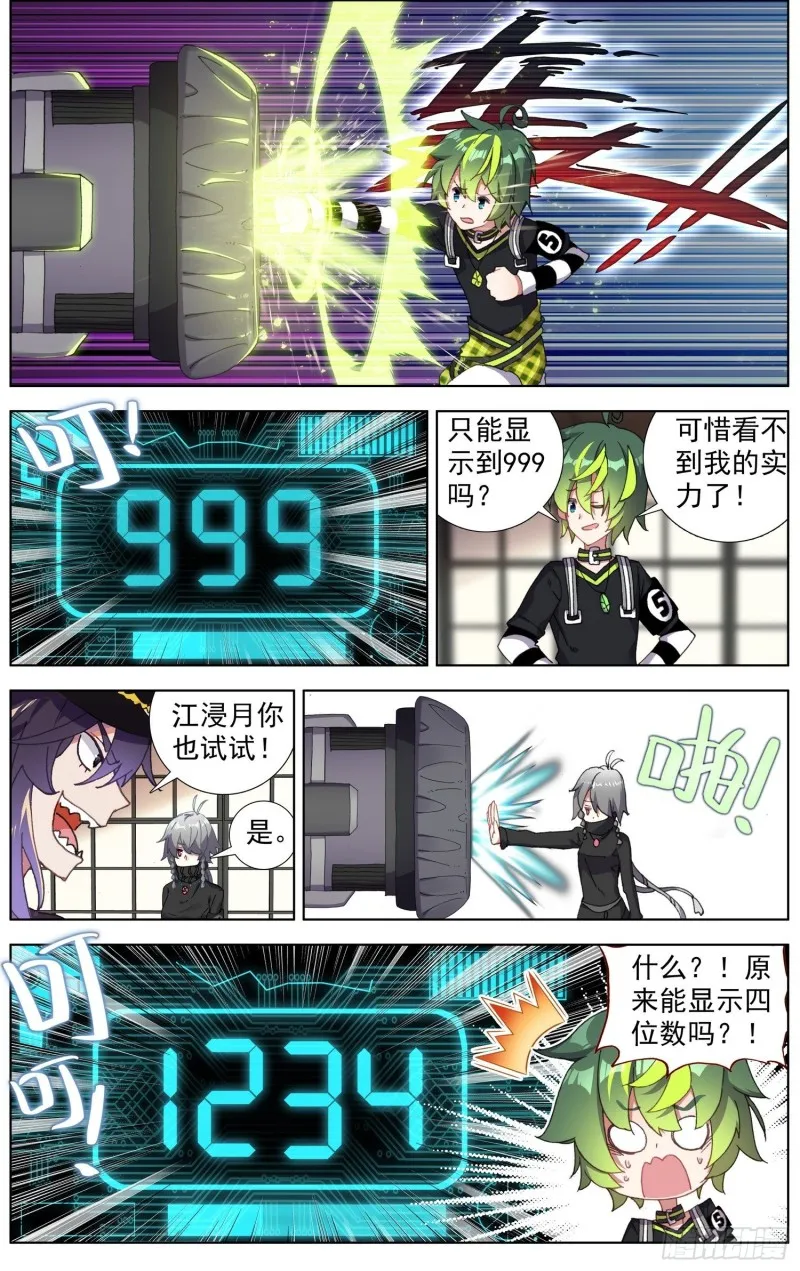 177灵力的增长 第5页