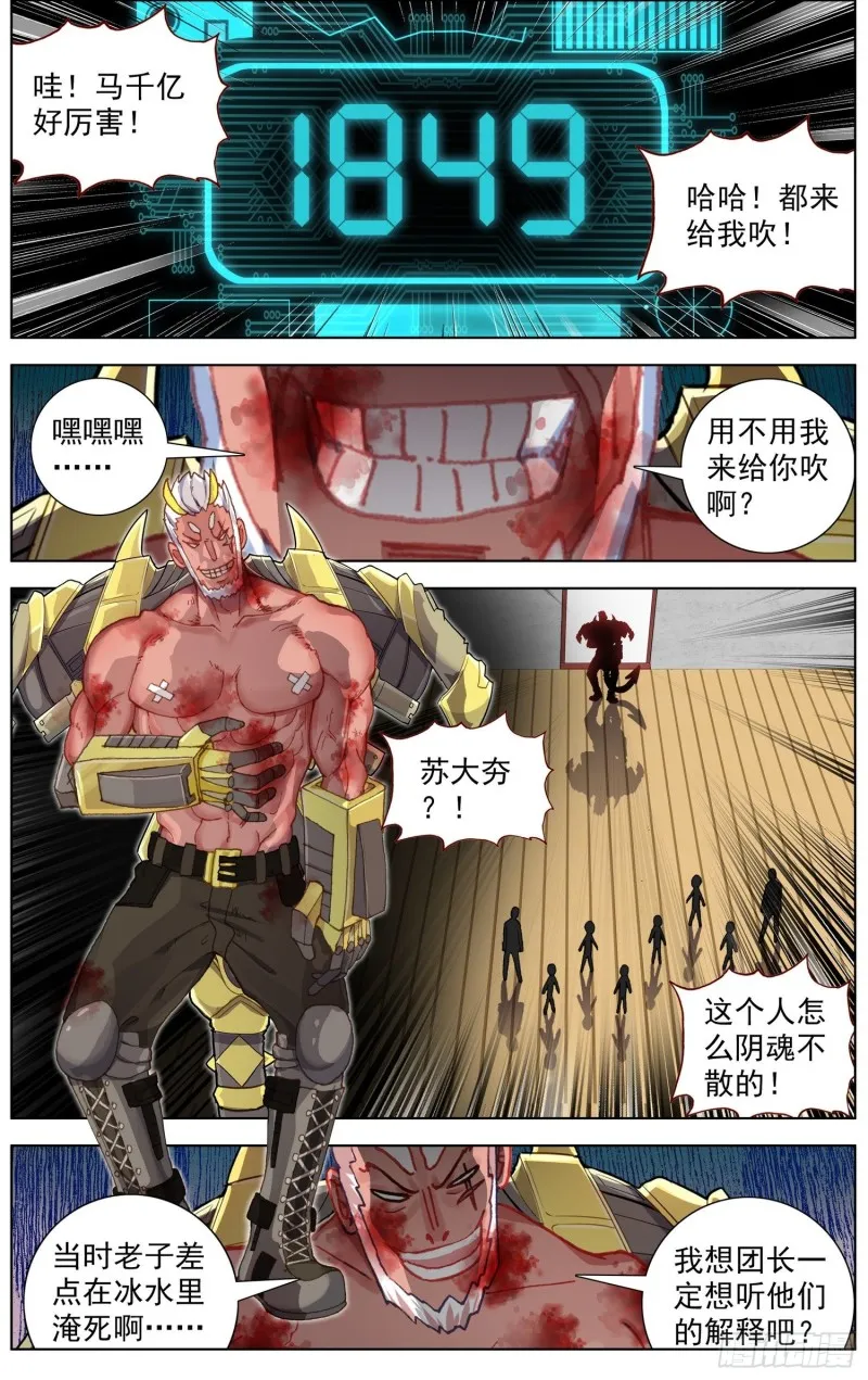 177灵力的增长 第7页