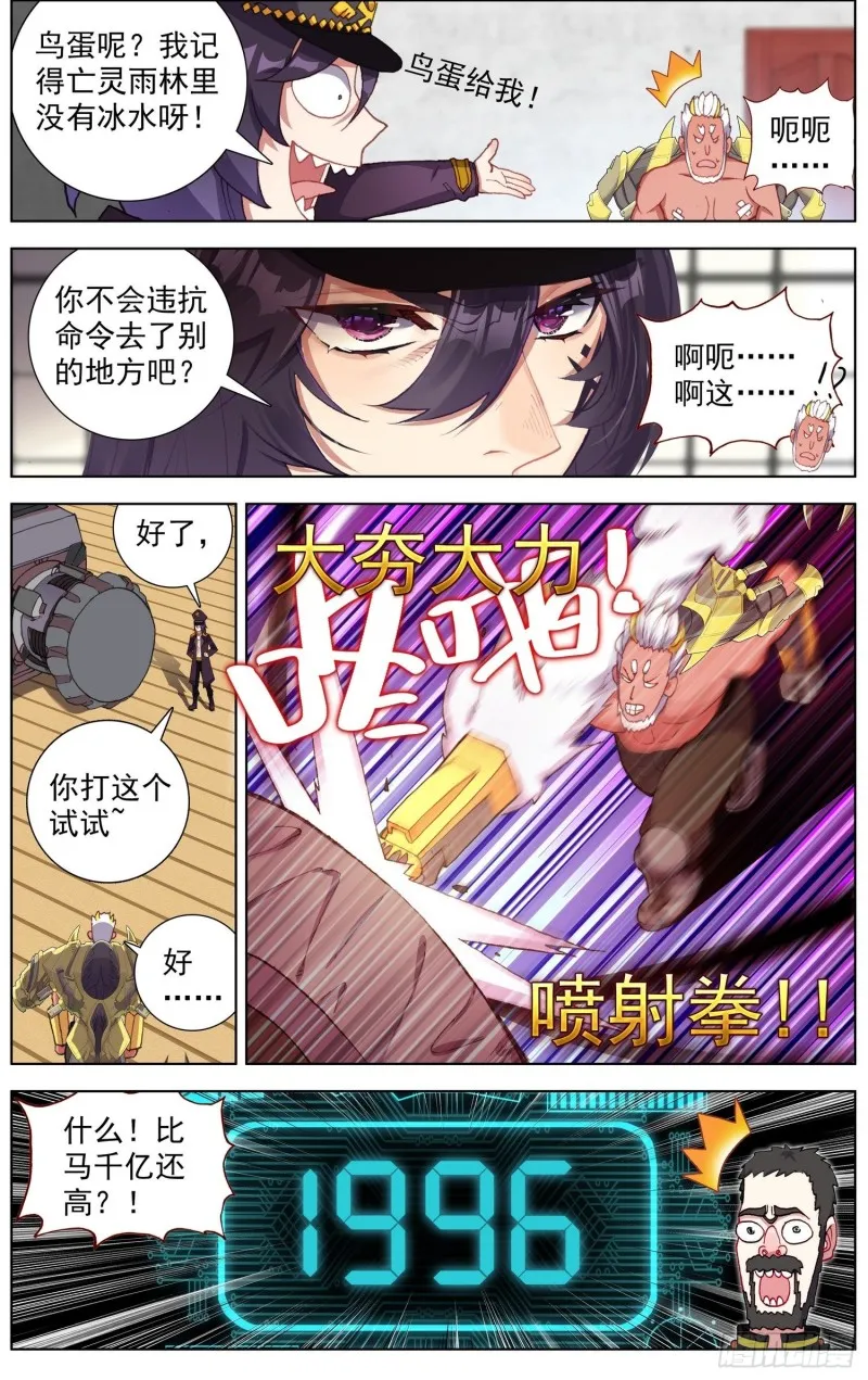 177灵力的增长 第8页