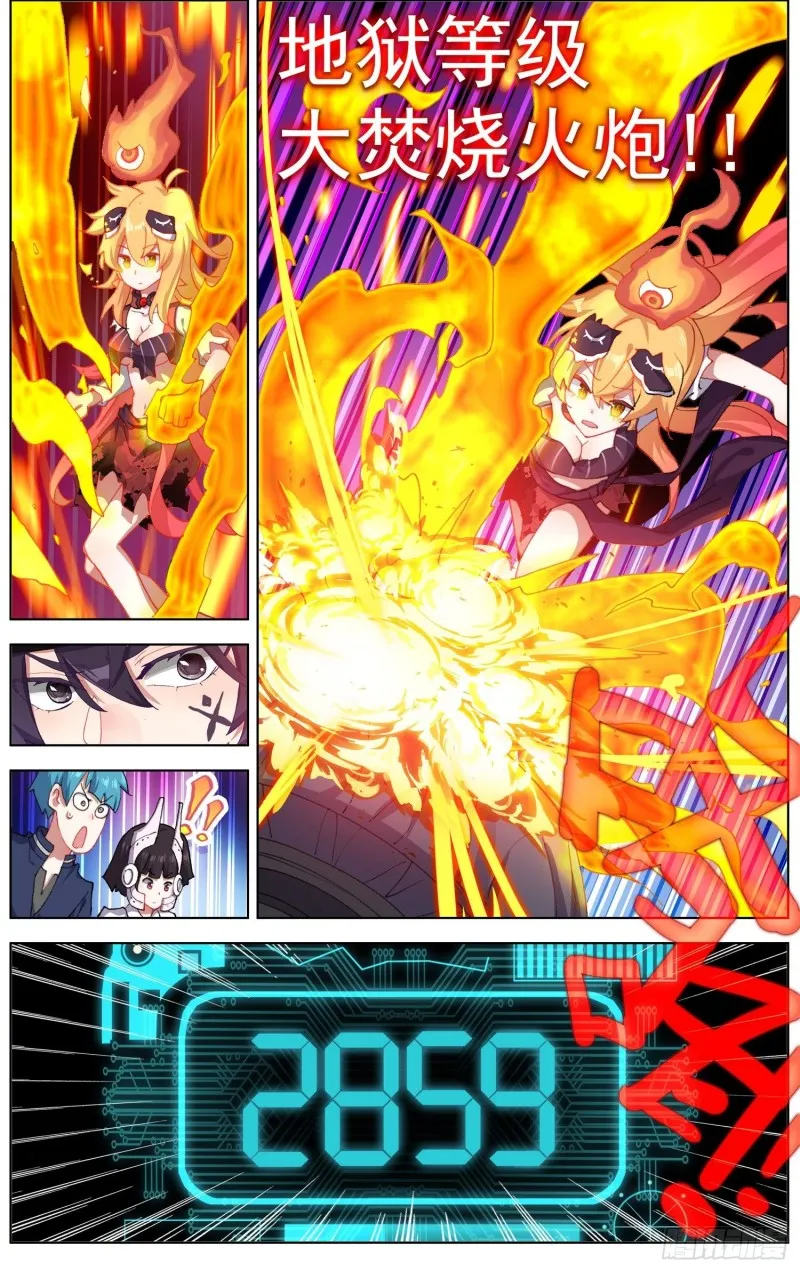 177灵力的增长 第10页