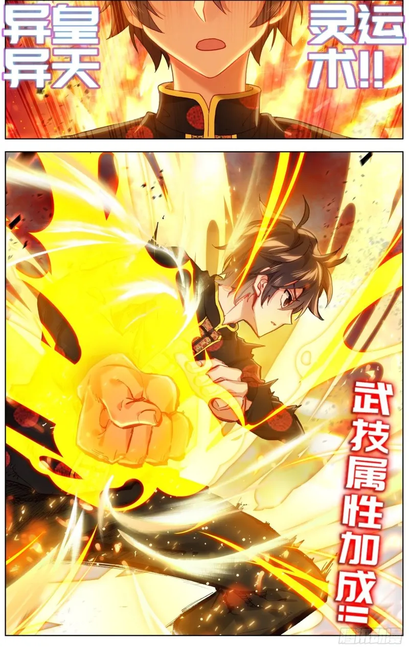 177灵力的增长 第14页