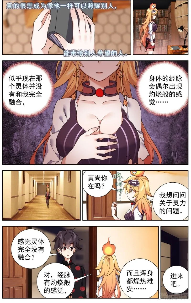 176船上的叒修 第2页