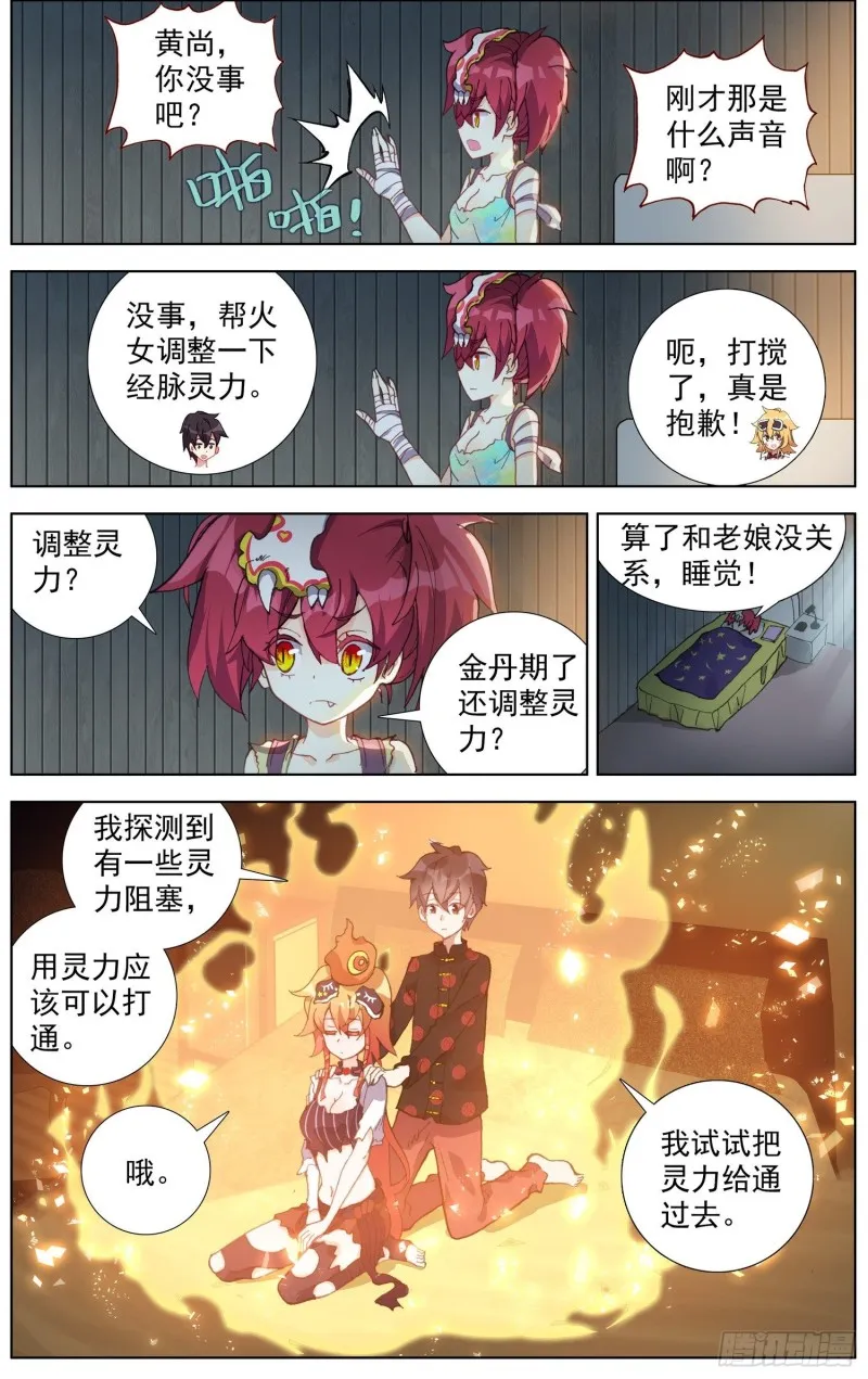 176船上的叒修 第5页