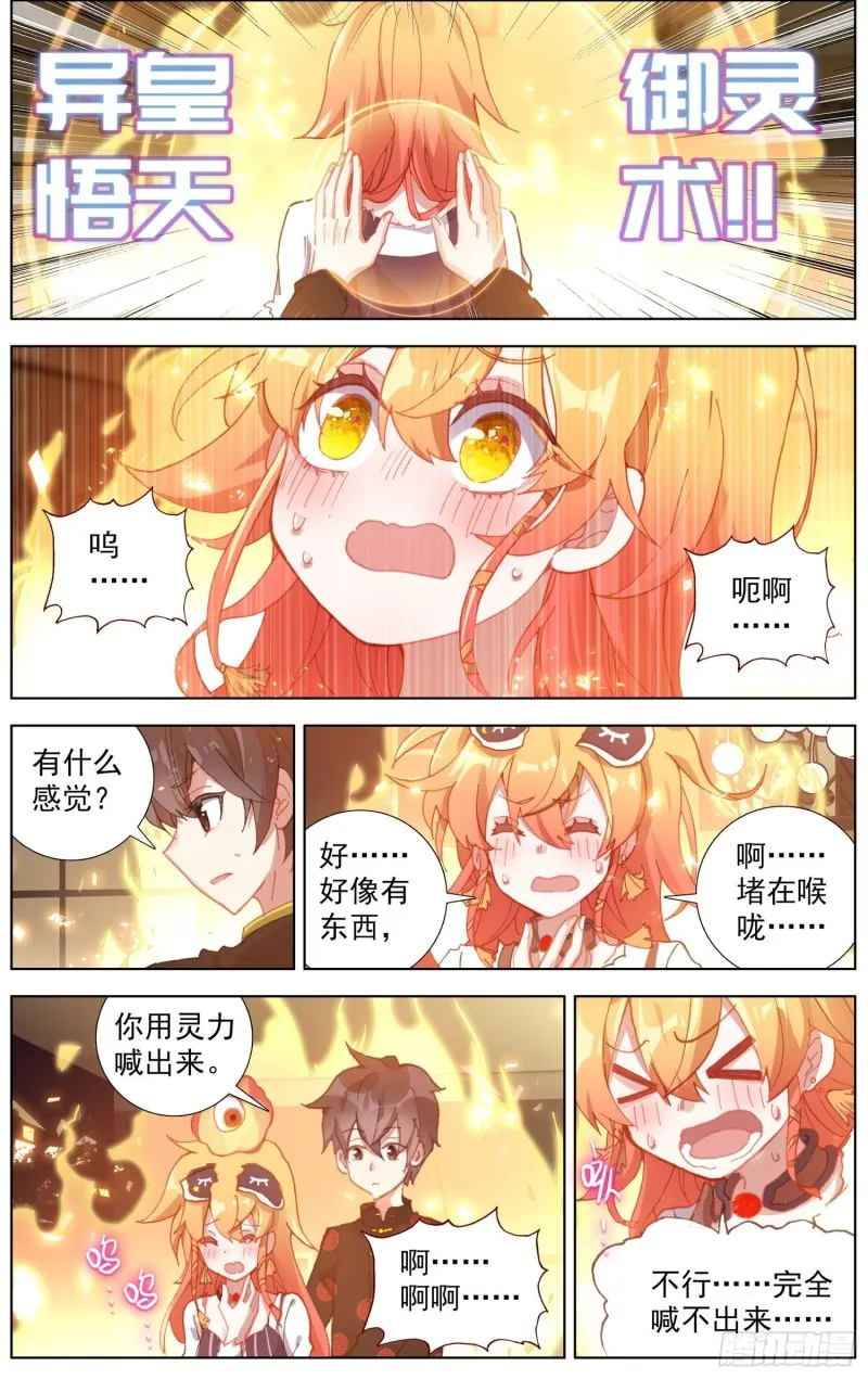 176船上的叒修 第6页