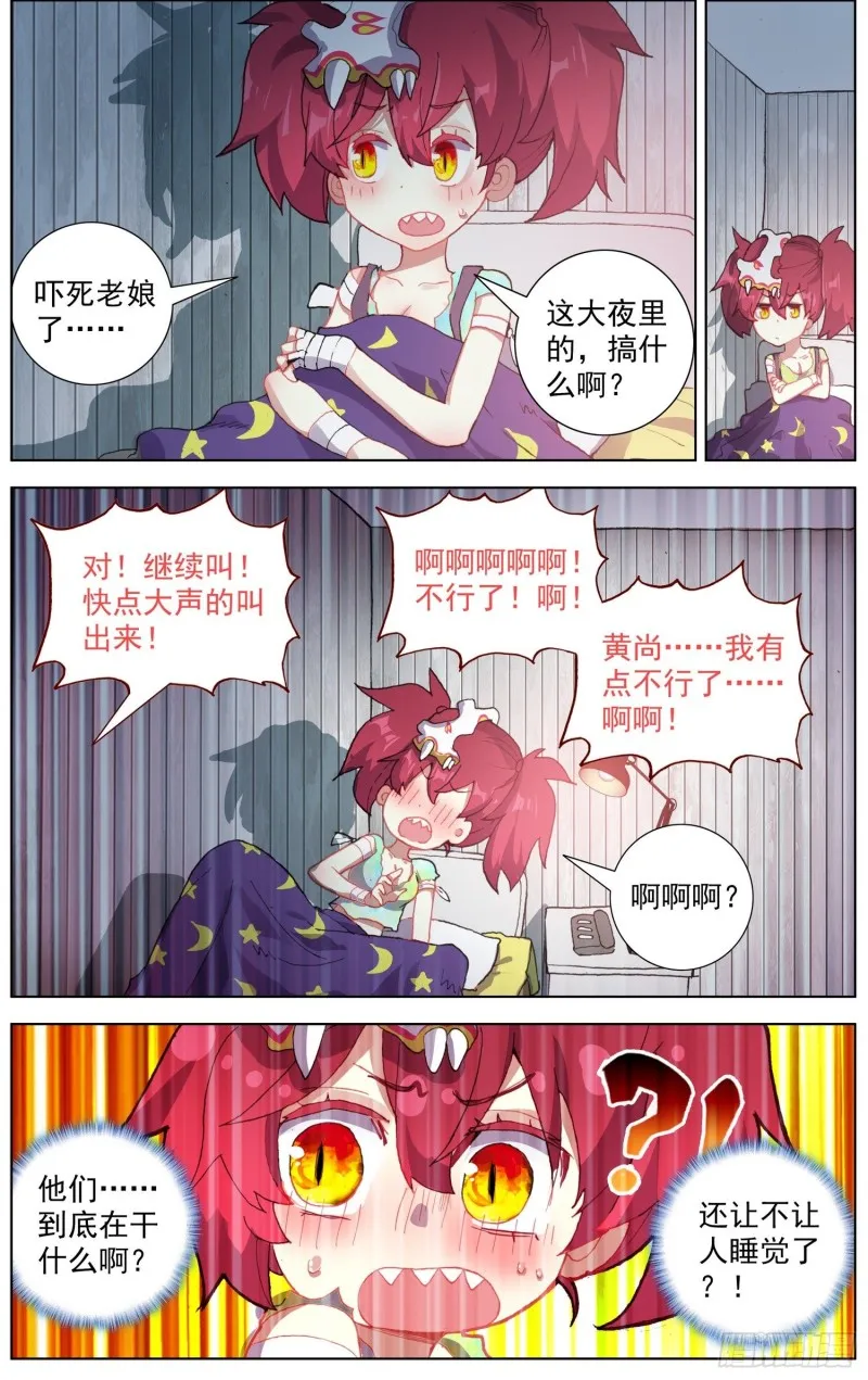 176船上的叒修 第8页