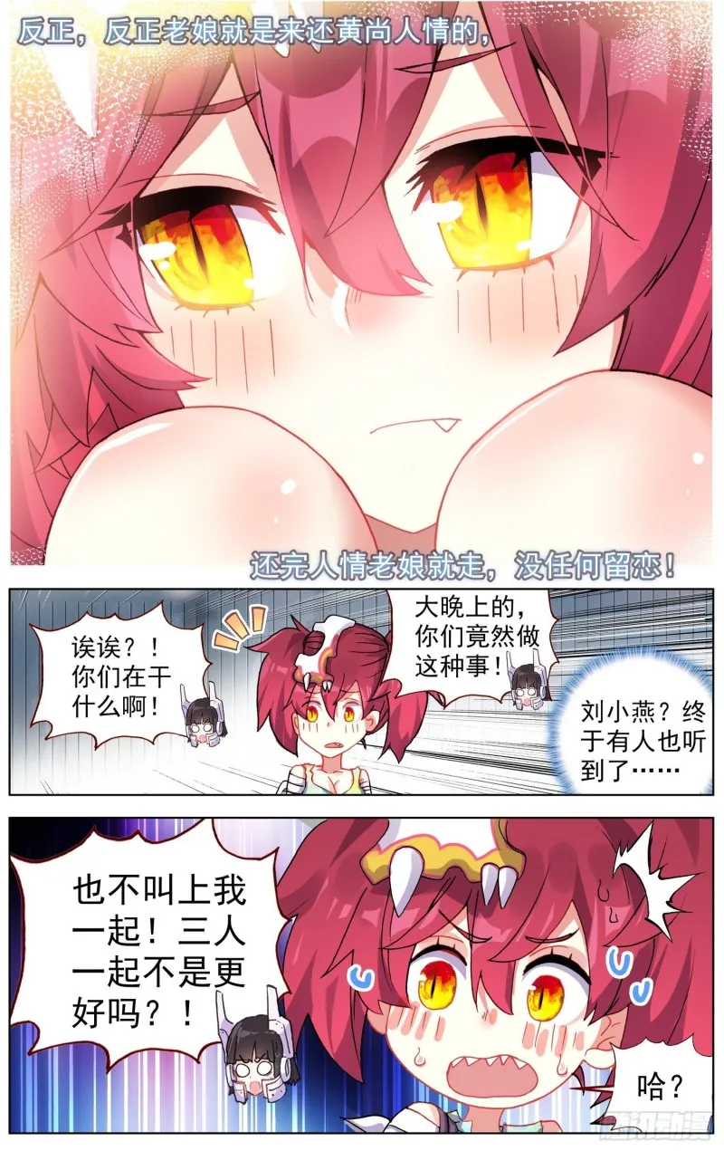 176船上的叒修 第10页