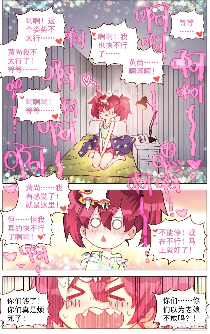 176船上的叒修 第11页