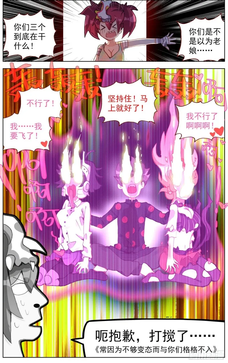 176船上的叒修 第12页