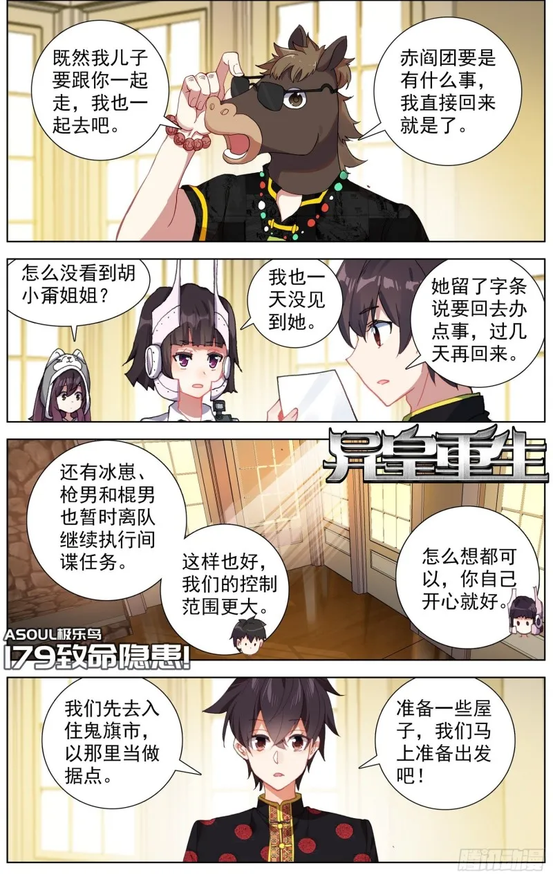 179致命隐患 第2页