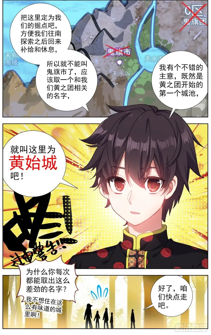 179致命隐患 第4页