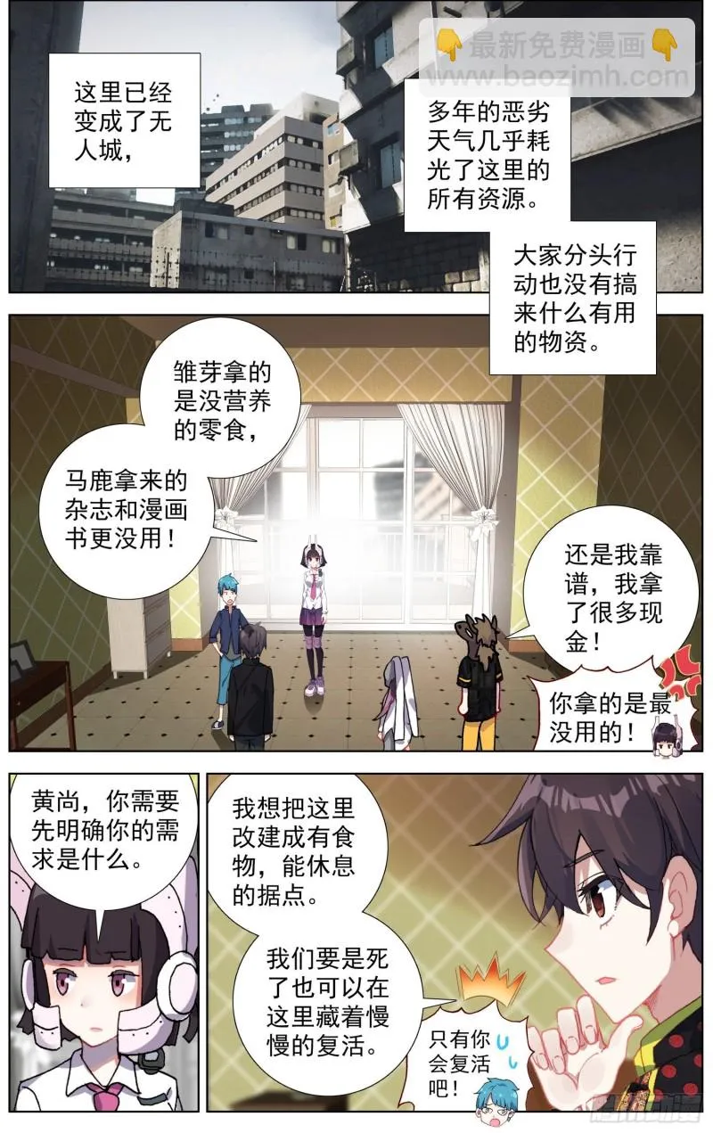 179致命隐患 第5页
