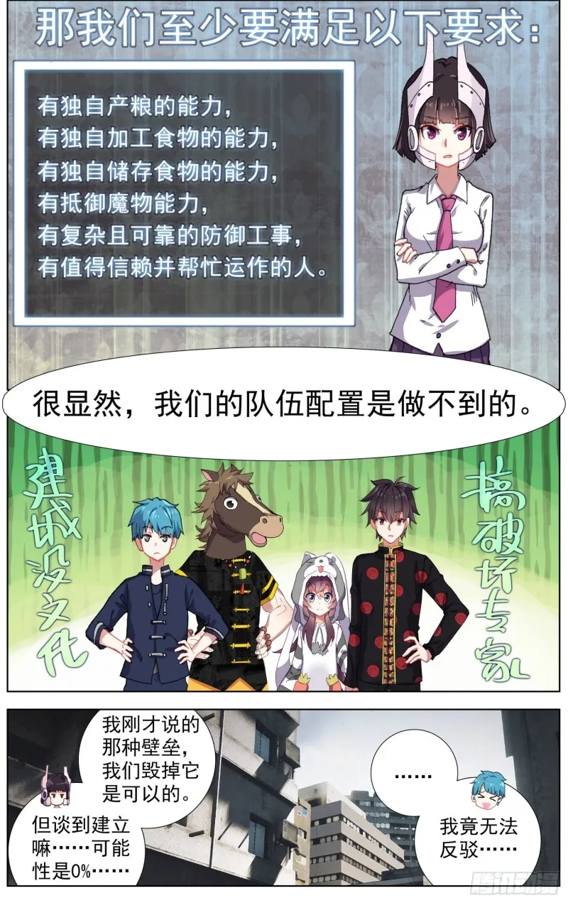 179致命隐患 第6页