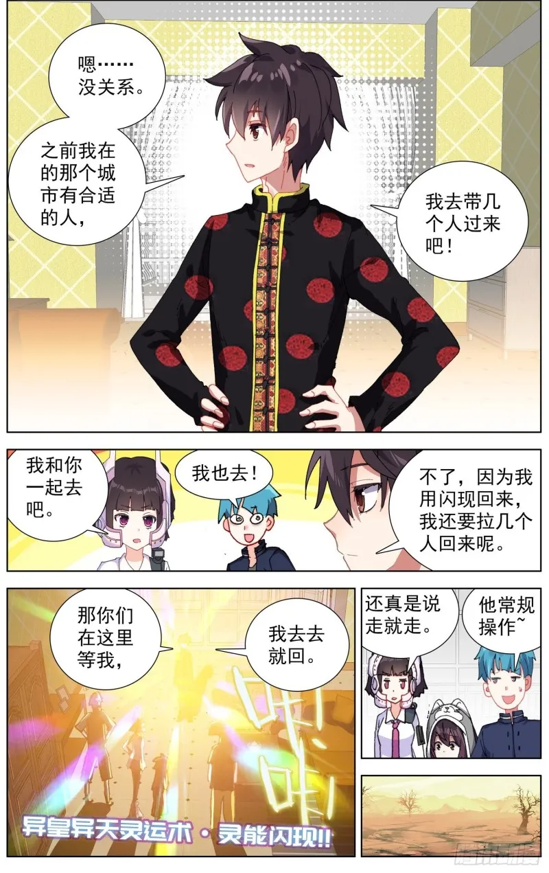 179致命隐患 第7页