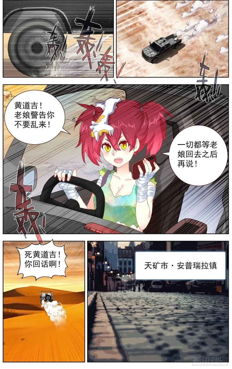 179致命隐患 第8页