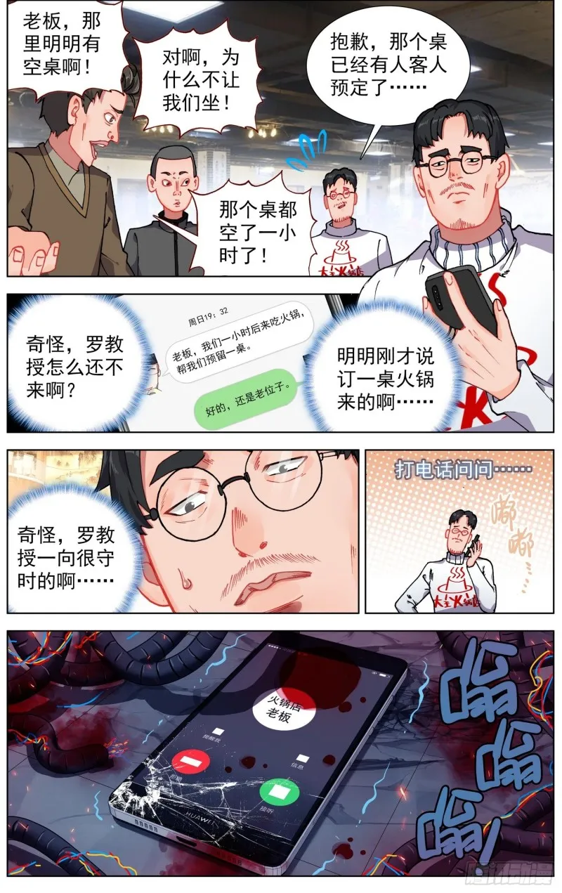 179致命隐患 第9页