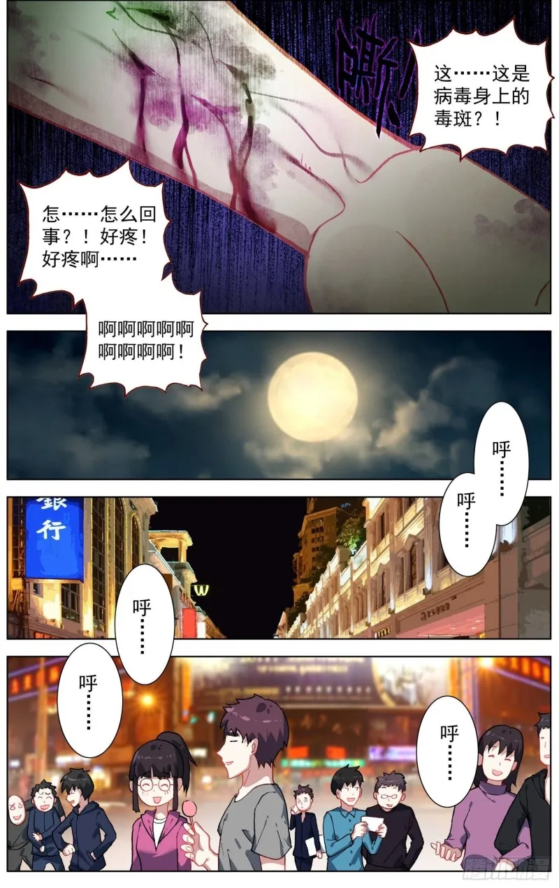 179致命隐患 第11页