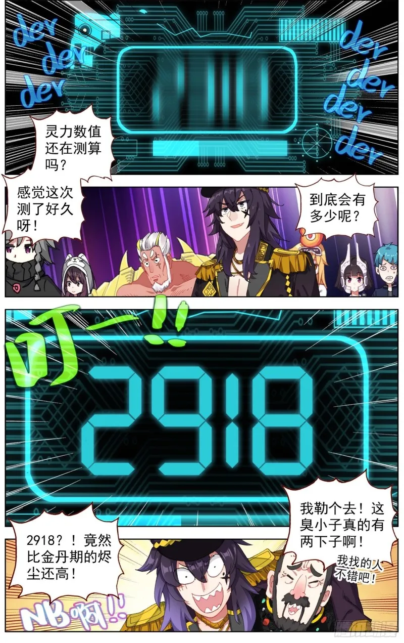 178潜在的危机 第4页