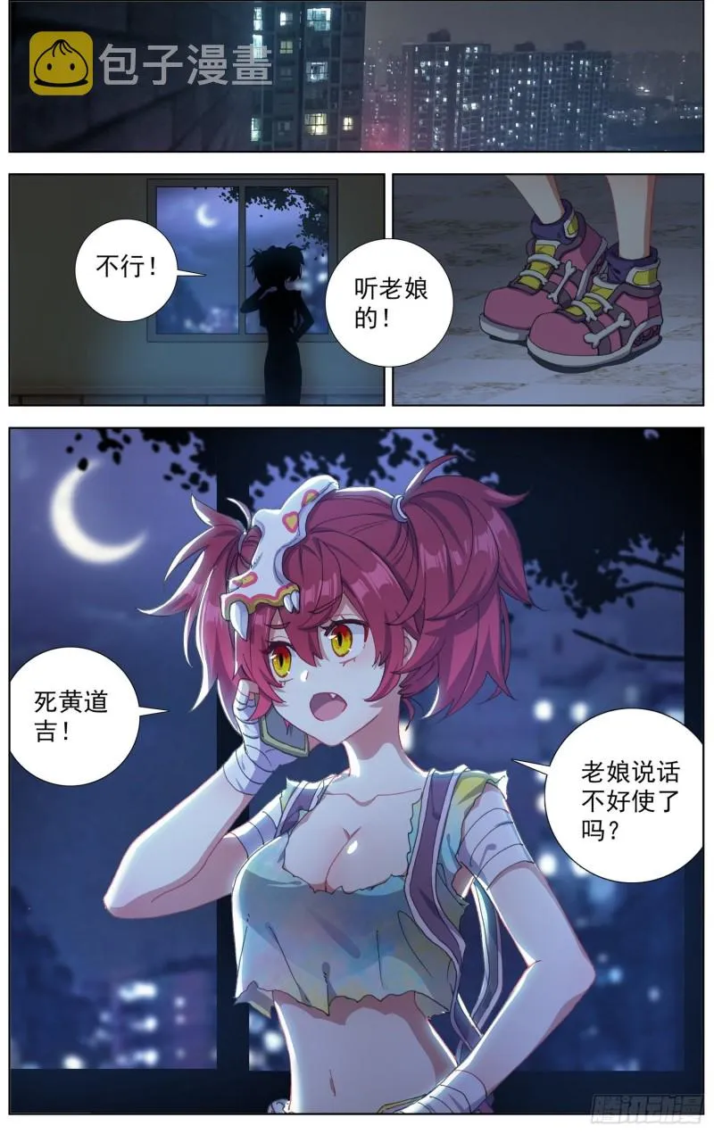 178潜在的危机 第6页