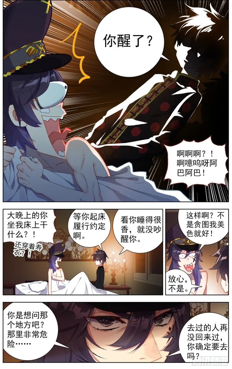 178潜在的危机 第8页