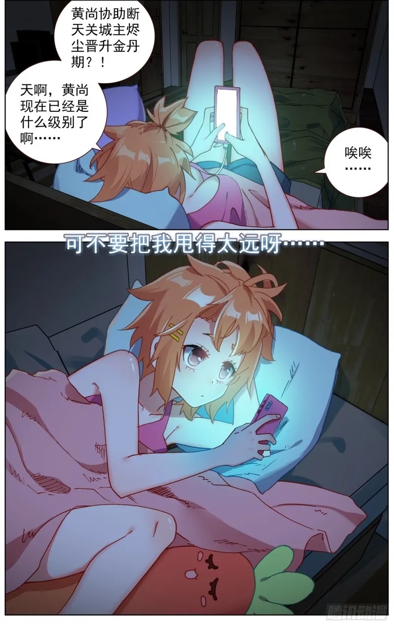 178潜在的危机 第10页