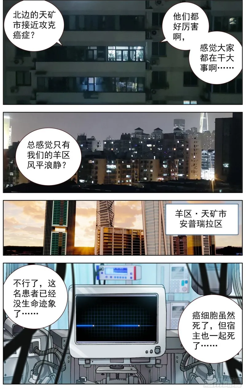 178潜在的危机 第11页