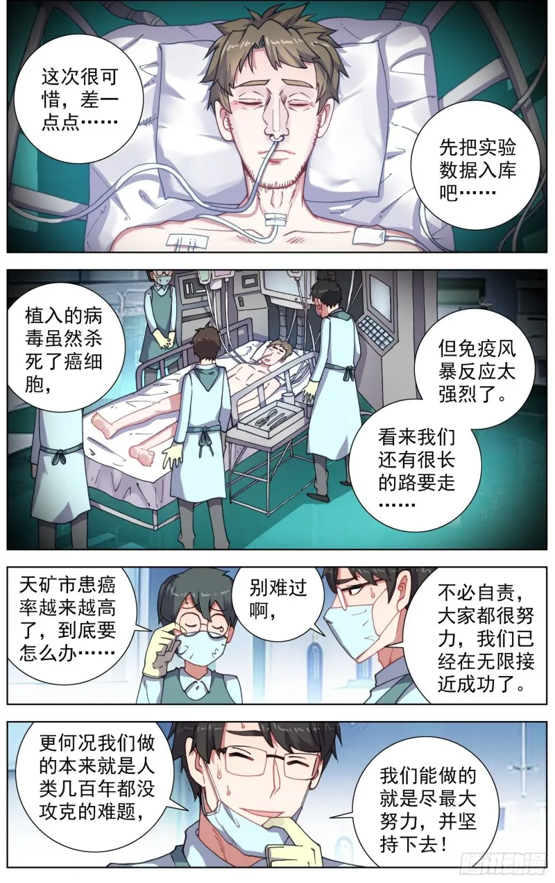 178潜在的危机 第12页
