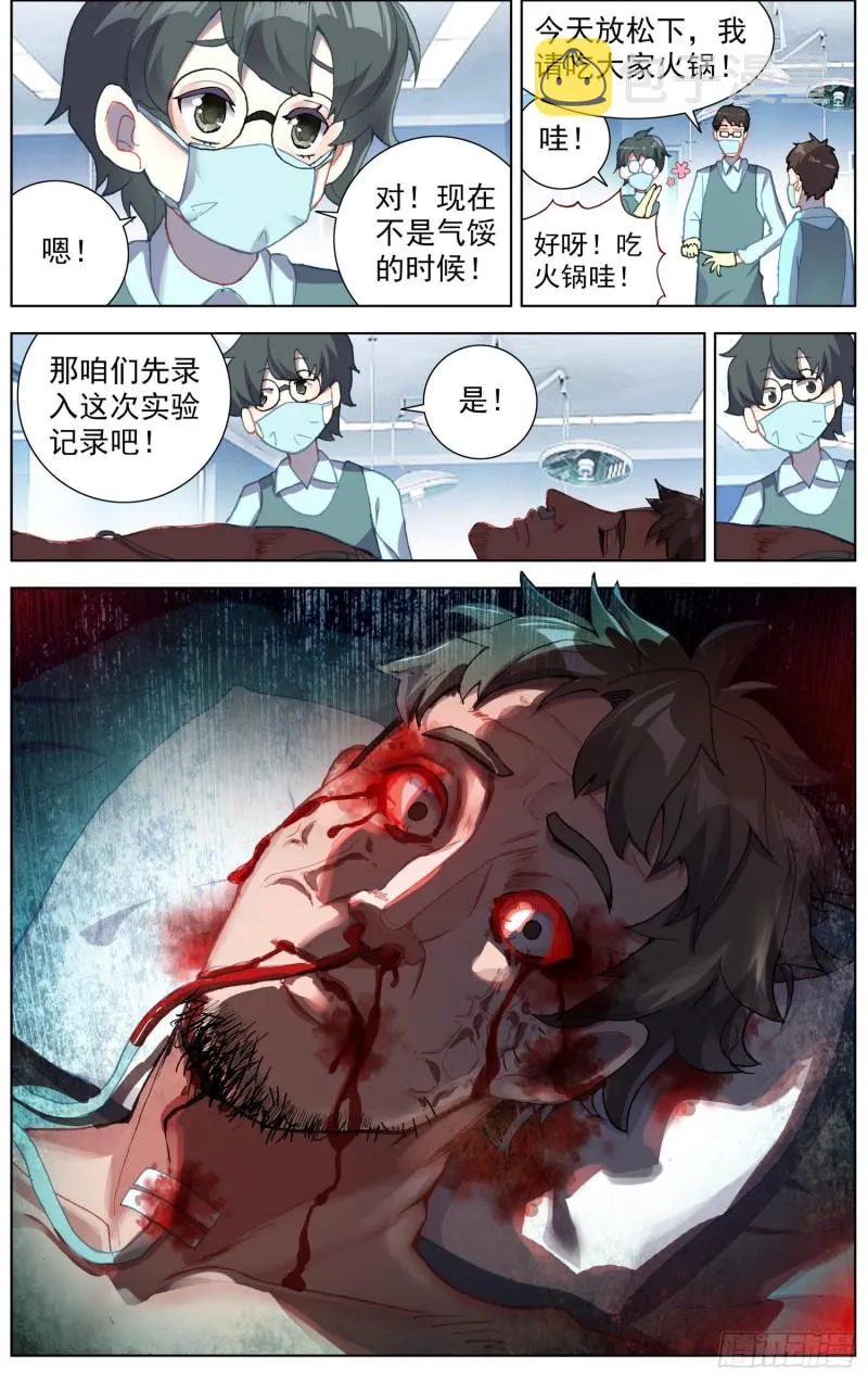 178潜在的危机 第13页